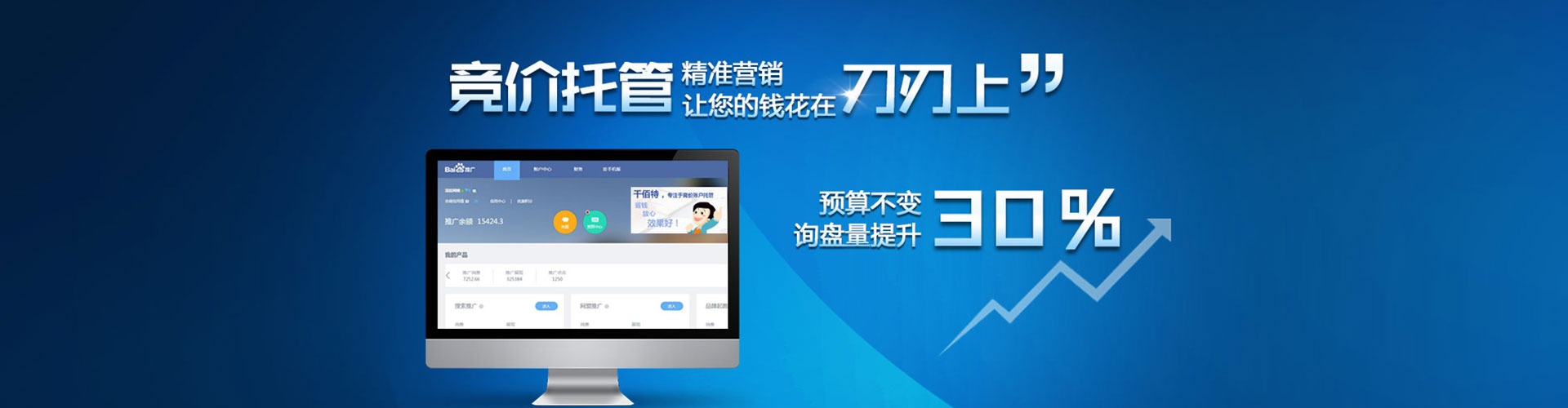 穆棱百度开户高返点